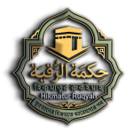 Hikmatul Ruqyah logo – Islamic spiritual healing and Ruqyah services in Bangladesh